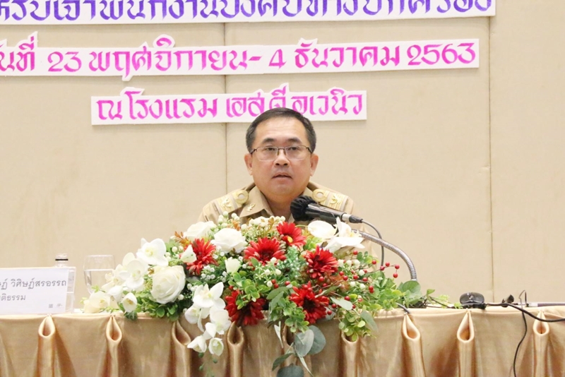 ﻿กรมบังคับคดีจัดโครงการการบังคับคดีสำหรับเจ้าพนักงานบังคับทางปกครอง